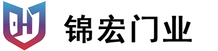 錦宏門業